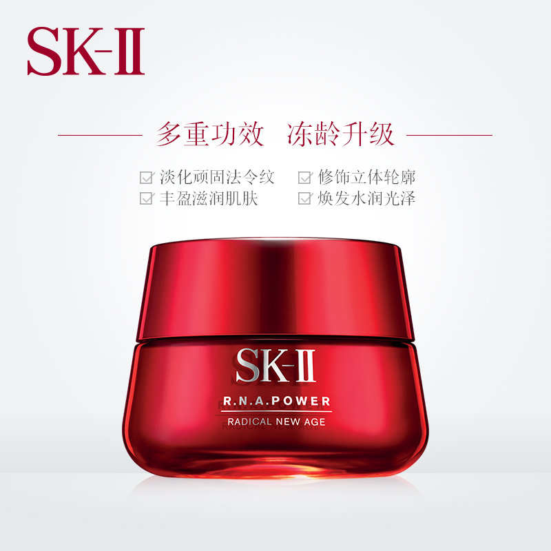 【香港直邮】日本SK-II 肌源赋活修护精华霜大红瓶