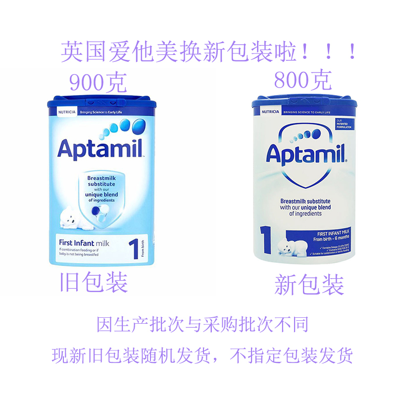 英国爱他美1段奶粉