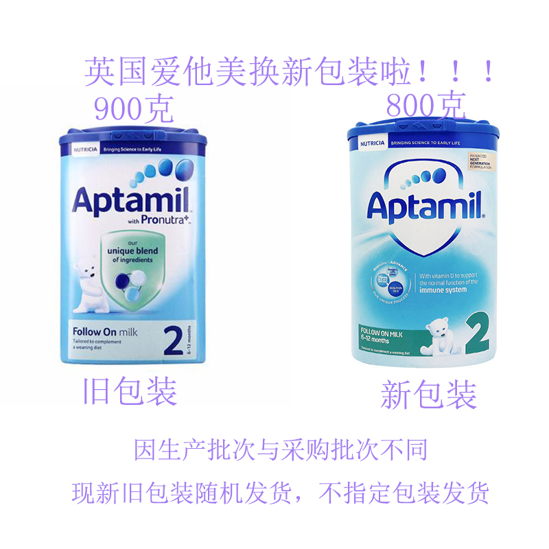 英国爱他美2段奶粉