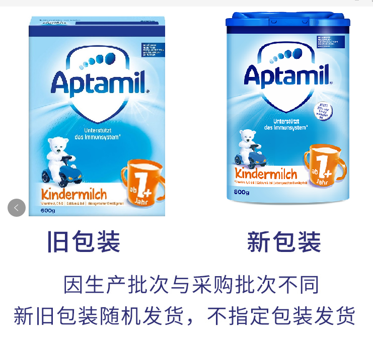 德国爱他美1+ 800g（新包装）
