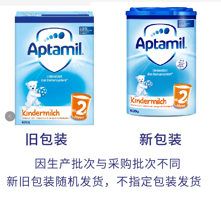 德国爱他美2+ 800g （新包装）