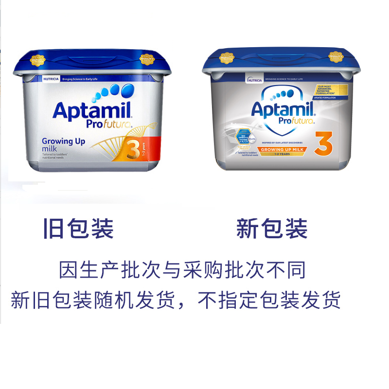 英国爱他美白金版 3段奶粉