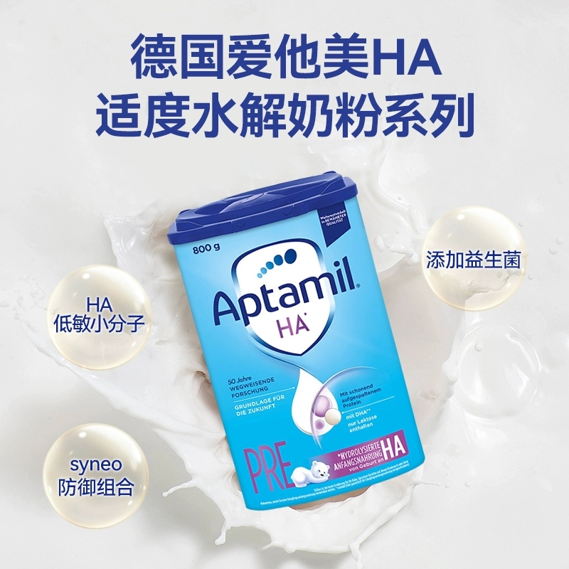 德爱蓝罐适度水解PRE