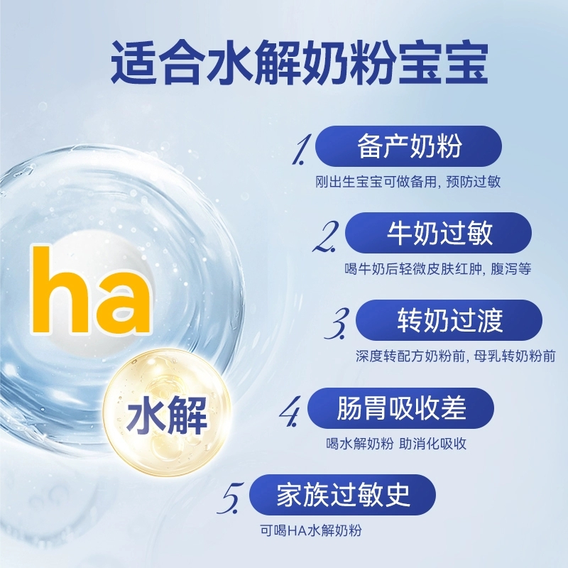 德爱蓝罐适度水解PRE